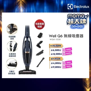 【Electrolux 伊萊克斯】Well Q6無線吸塵器(WQ61-1EDB 毛髮截斷版)