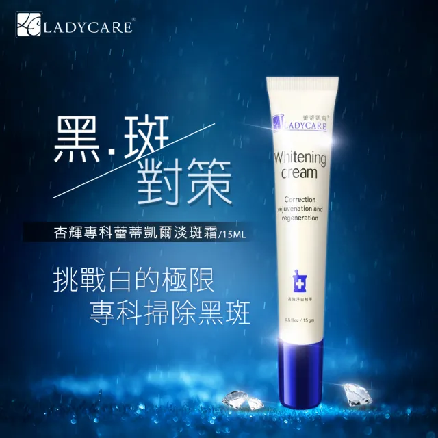 【杏輝醫藥】蕾蒂凱薾高效美白修護霜經典藍蓋版(10入)