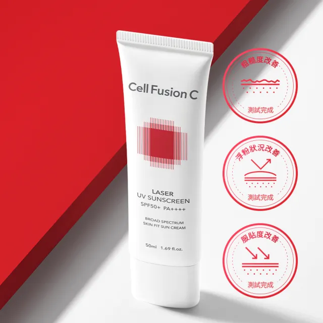 【Cell Fusion C】秀膚生 全效修護防曬霜 50ML SPF50+ PA+++(#醫美術後用 #混合性防曬 #高效防護)
