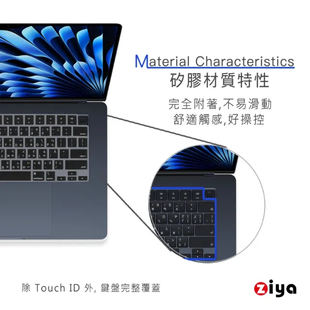 【ZIYA】Macbook Air13/Air15 鍵盤保護膜 環保矽膠材質 中文注音(經典色系)