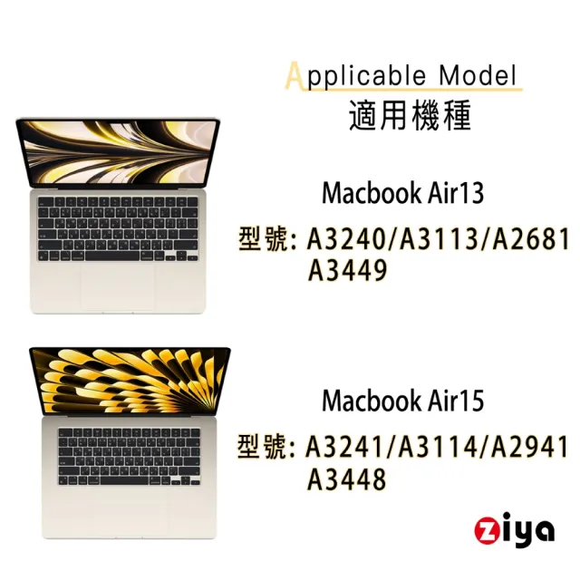 【ZIYA】Apple MacBook Air13/Air15 鍵盤保護膜(超透TPU材質)