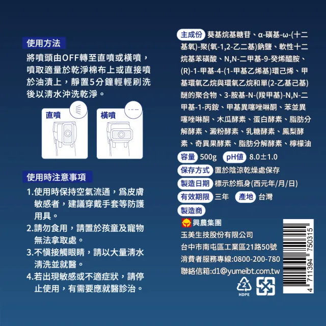 【一滴淨】氣炸鍋．微波爐重油污清潔劑