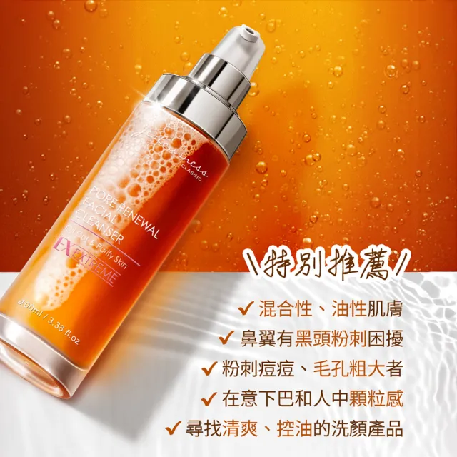 【Jealousness 婕洛妮絲】81酵素去黑頭潔顏露100mlx2(黑頭81洗面乳)（控油去粉刺）