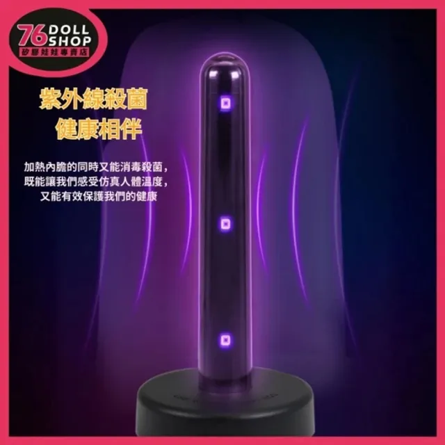 【76dollshop】飛機杯加溫棒｜加熱棒｜智能加熱殺菌棒(矽膠娃娃官方授權代理專賣店)