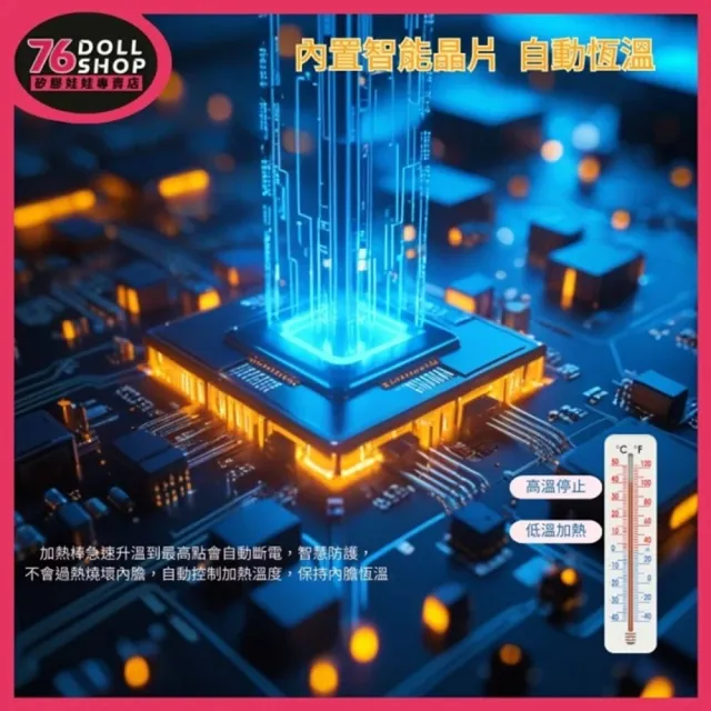 【76dollshop】飛機杯加溫棒｜加熱棒｜智能加熱殺菌棒(矽膠娃娃官方授權代理專賣店)