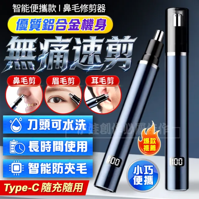 【2026】鼻毛剪推薦｜10款高評價人氣品牌排行榜 | BALIMAN情報局