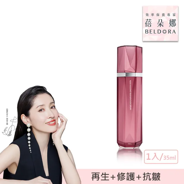 【BELDORA 蓓朵娜】瑰泌再生修護組(AC-11玫瑰外泌體再生修護精華35ml + AC-11玫瑰外泌體再生修護霜30g)