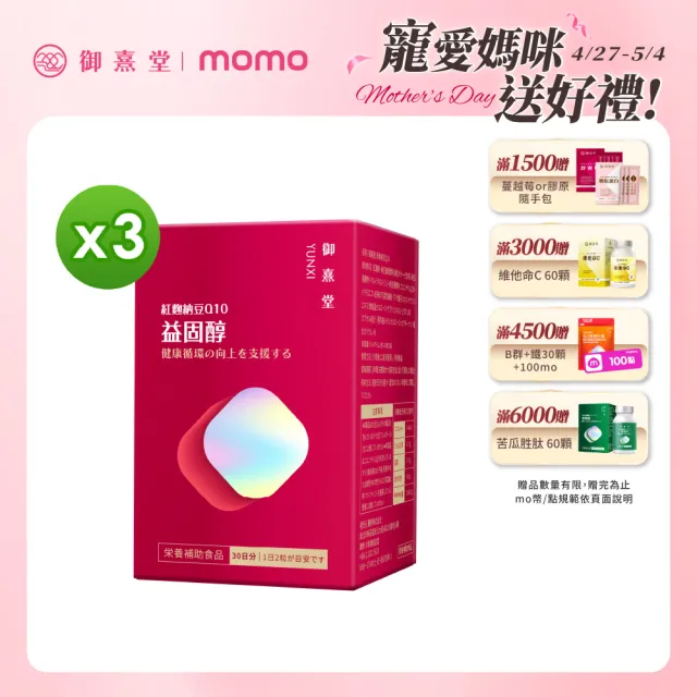 【2026】御熹堂推薦ptt》10款高評價人氣品牌排行榜 | BALIMAN情報局