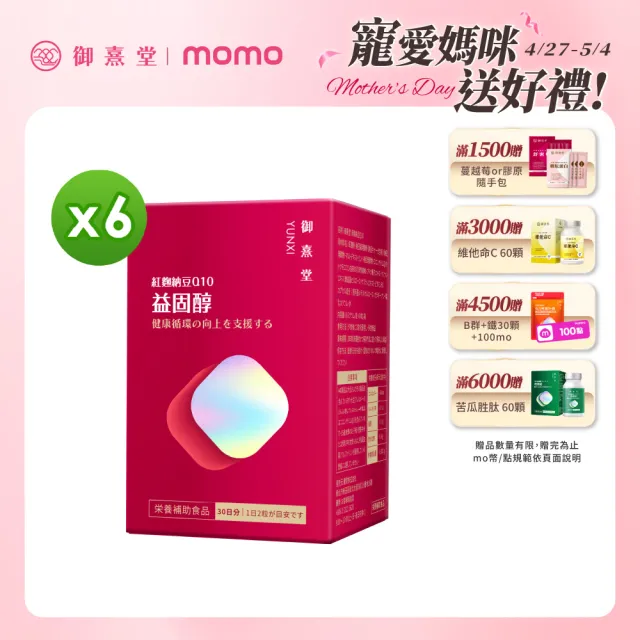 【2026】御熹堂推薦ptt》10款高評價人氣品牌排行榜 | BALIMAN情報局