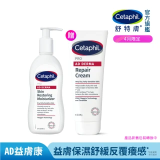 【Cetaphil 舒特膚】官方直營 AD益膚康修護滋養乳液 295ml(臉部身體乳液/益膚保濕)