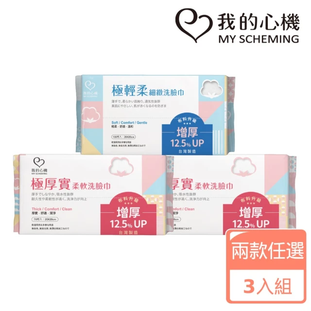 拋棄式洗臉巾