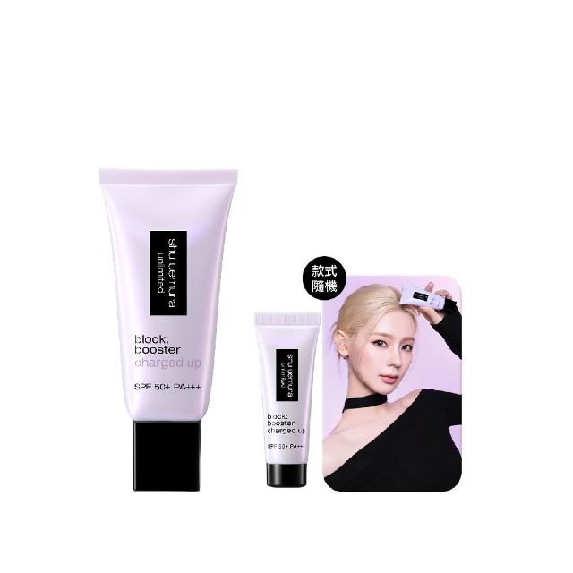 【Shu uemura 植村秀】官方直營 全效亮白精華防曬乳SPF 50+ PA+++ 30ml(新品上市/超快充亮顏乳)