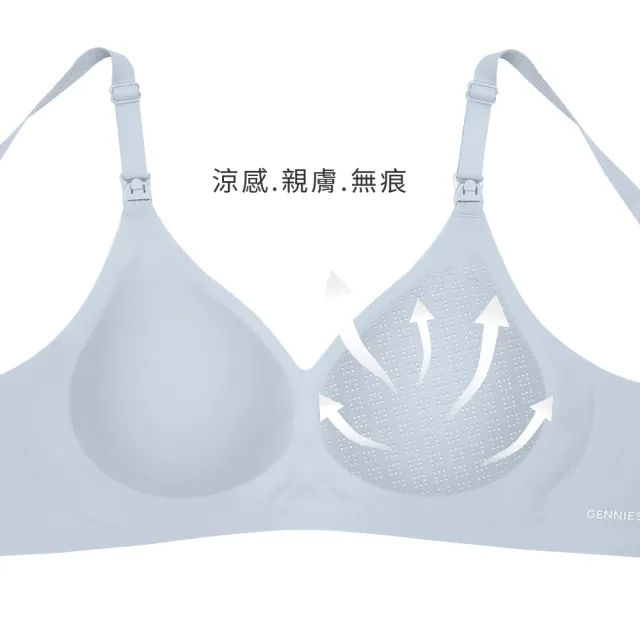 【Gennies 奇妮】3件組*哺乳內衣 冰絲涼感無痕無鋼圈內衣(共4色)