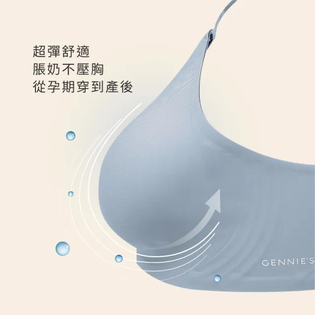 【Gennies 奇妮】3件組*哺乳內衣 冰絲涼感無痕無鋼圈內衣(共4色)