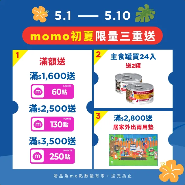 【Hills 希爾思】官方直營 幼貓 雞肉 7.03公斤(貓飼料 貓糧)