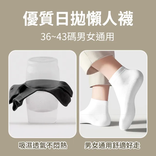【SYU】任選10雙 36-43碼男女通用 懶人日拋免洗襪 拋棄式襪子 出差旅行