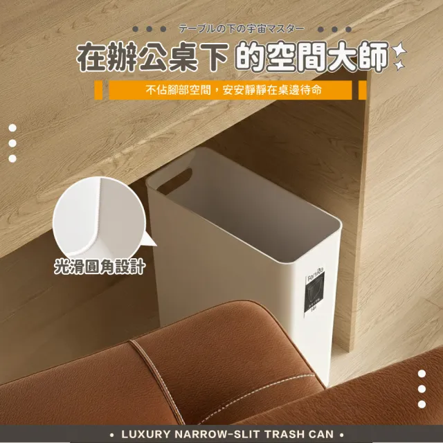 【XUMU SELECT 旭沐選物】手提式窄型夾縫垃圾桶-10L/30.5*28*14cm(窄縫垃圾桶 窄垃圾桶 無蓋垃圾桶)