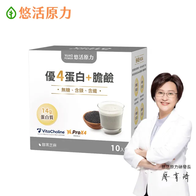 【悠活原力】優4蛋白+膽鹼沖泡粉包(10入/盒 BCAA 膳食纖維 微膠囊化鎂 醇黑芝麻)