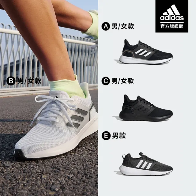 【adidas 愛迪達】EQ19 & RUN22 運動鞋 跑鞋 慢跑鞋 男鞋/女鞋 多款任選(JR0247/JR0248/GZ3496/IF6668)