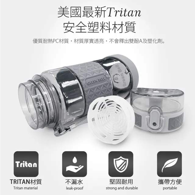 【GREEN BELL 綠貝】果漾彈蓋水壺800ml3入組(運動 提手 耐高溫 防漏 止滑 寬口 輕量 SGS)