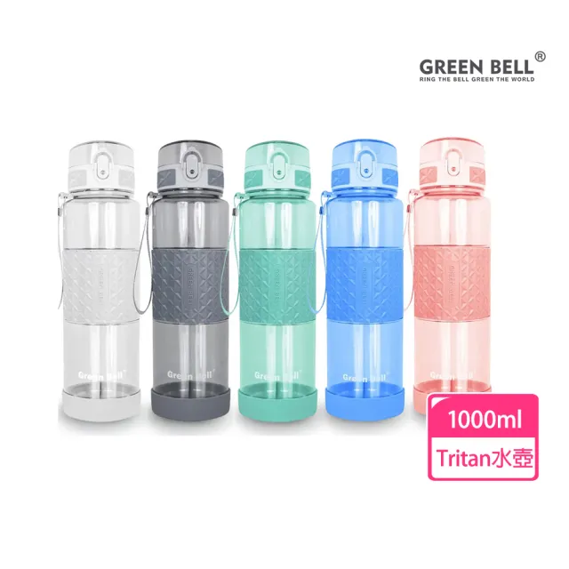【GREEN BELL 綠貝】Tritan果漾彈蓋水壺1000ml-顏色任選(大容量 運動 耐高溫 防漏 止滑 寬口 輕量 SGS)
