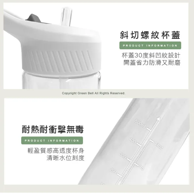 【GREEN BELL 綠貝】Tritan新極速運動水壺700ml(隨行 大容量 運動 戶外 防漏 SGS)