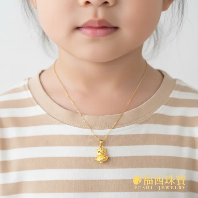 【福西珠寶】黃金墜子 馬墜子 元寶抱抱小馬金墜 (金重0.44錢正負0.03錢)