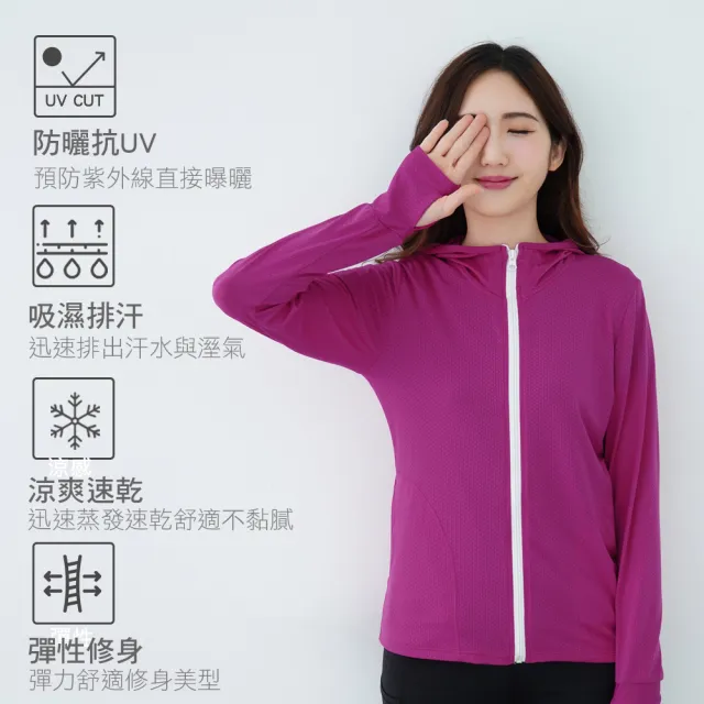 【遊遍天下】男款女款防曬彈力抗UV防曬涼感吸濕排汗薄外套(M-4L 大尺碼 男女款任選)