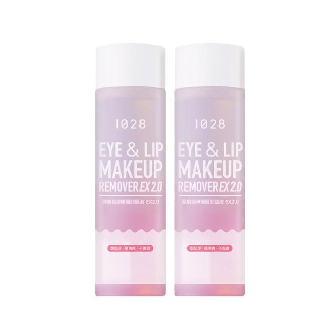 【1028】深層極淨眼唇卸妝液90ml2入