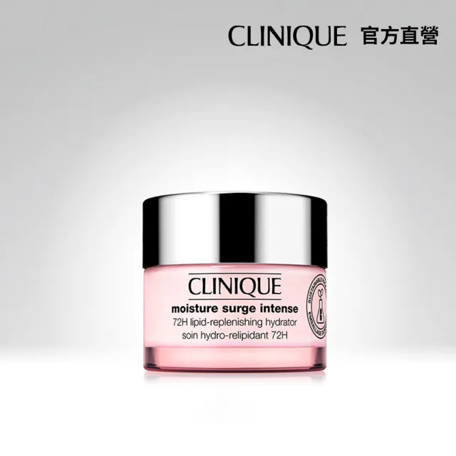 【CLINIQUE 倩碧】水磁場積雪草精華修護水凝霜 30ml