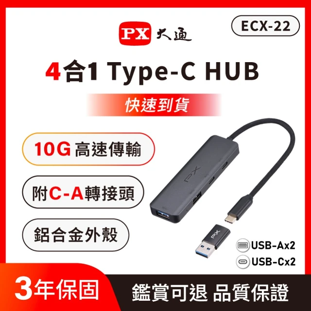 hub集線器