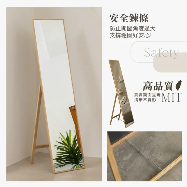 【歐德萊生活工坊】由希子細框全身鏡 - 經典款(全身鏡 穿衣鏡 鏡子)