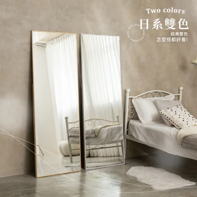 【歐德萊生活工坊】由希子細框全身鏡 - 豪華款(全身鏡 穿衣鏡 鏡子)