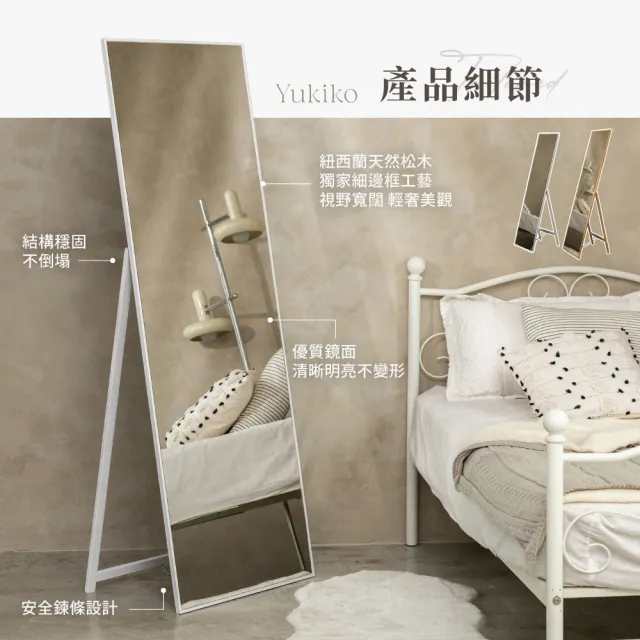【歐德萊生活工坊】由希子細框全身鏡 - 豪華加大款(全身鏡 穿衣鏡 鏡子)