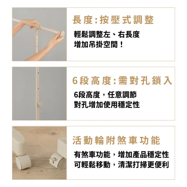 【URBAN LiFE 悠本生活】MIT台灣製 *奶茶色*簡約單桿伸縮吊衣架(可移動/收納晾衣架/曬衣架/掛衣架/衣帽架)