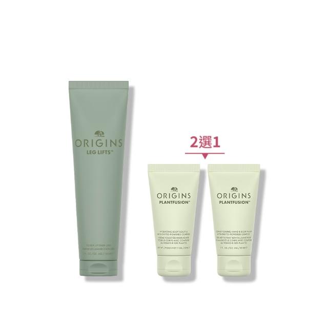 【ORIGINS 品木宣言】漫步雲端腿部舒緩(漫步在雲端腿部舒緩霜 150ml_雙11限定)