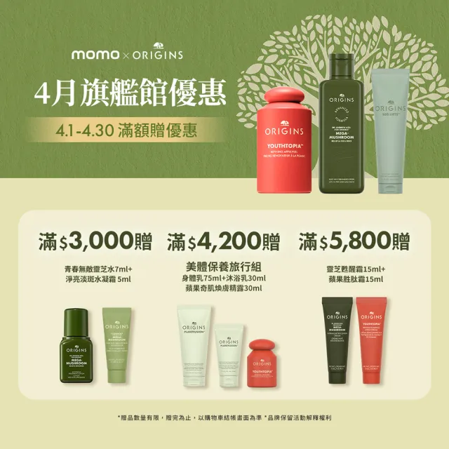 【ORIGINS 品木宣言】泥娃娃超淨化面膜組(泥娃娃面膜75ml+0黑粉面膜75ml)