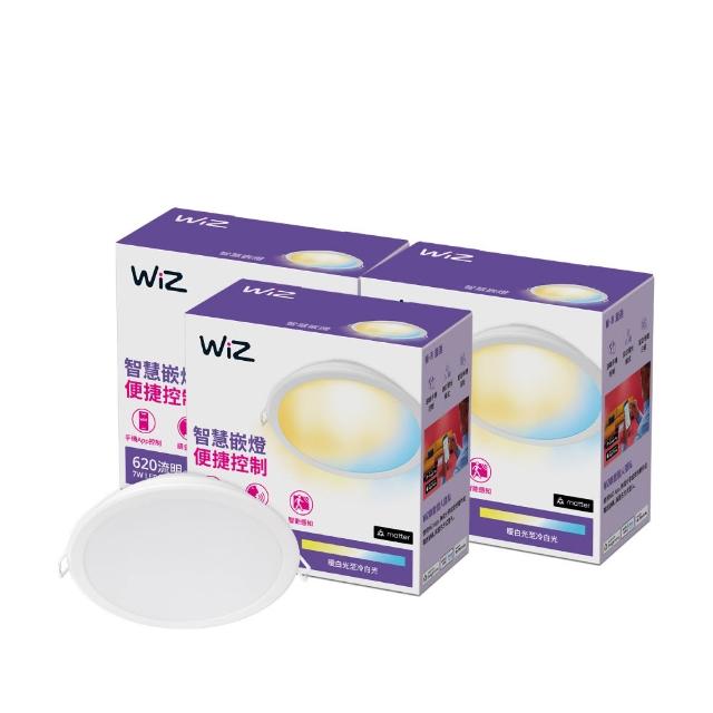 【Philips 飛利浦】WiZ LED 9cm可調色溫嵌燈 3入(PW021)