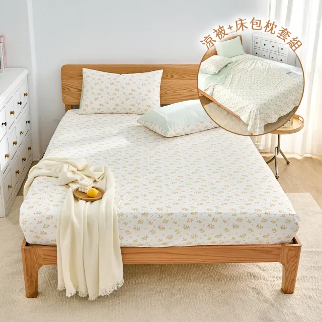 【Great Living 格蕾寢飾】買1送1 La Belle ICECOOL眠綿冰蠶絲蛋白 涼被+床包枕套組-單人/雙人 (超值任選)