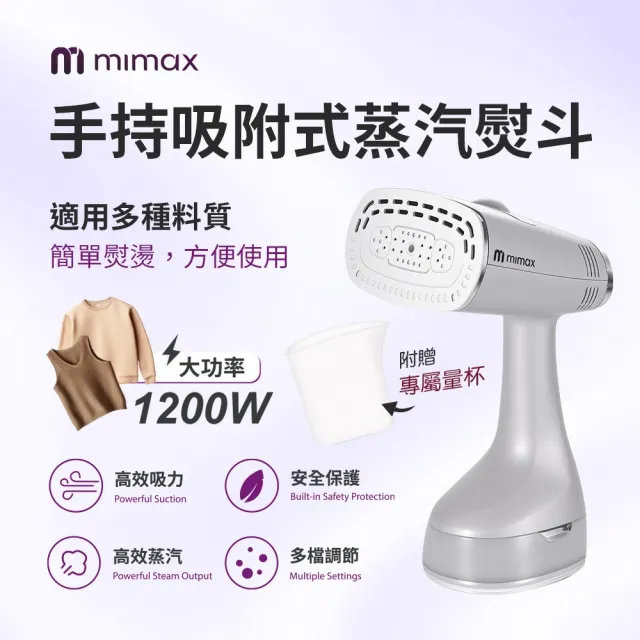 【2026】手持式蒸氣熨斗推薦10款高評價人氣品牌排行榜 | BALIMAN情報局