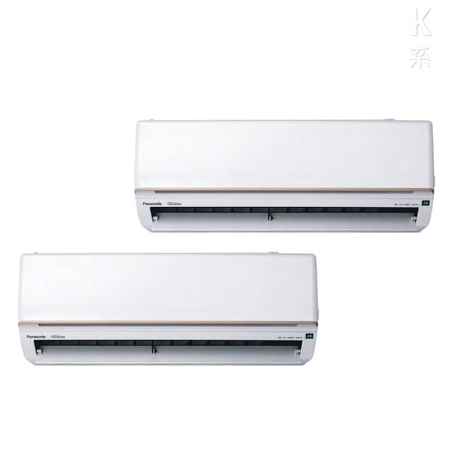 【Panasonic 國際牌】一對二UK變頻冷暖分離式冷氣空調(CU-2J63BHA2/CS-UK28BA2+CS-UK40BA2)