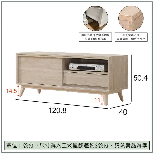 【唯熙傢俱】曼蒂橡木色4尺電視櫃(客廳 電視櫃 長櫃 收納櫃 置物櫃)