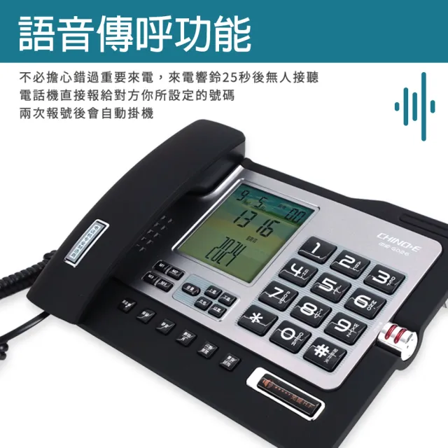 家電 電話、電話機 OKAY!】室內電話黑名單設置電話聽筒家用電話來電顯示電話3-TCG026