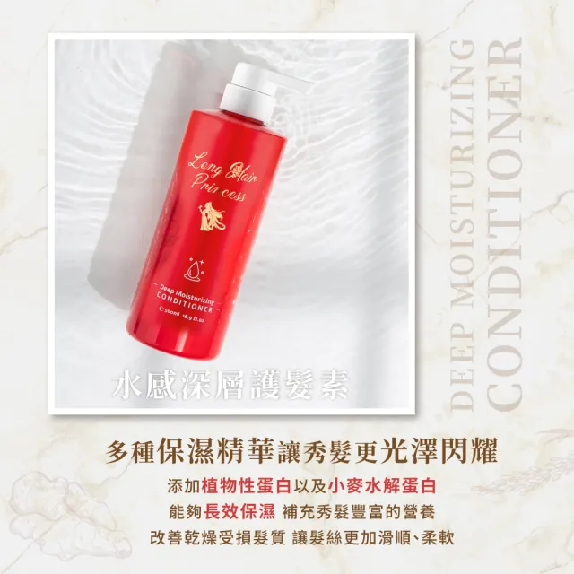 【長髮公主的秘密】生薑洗髮護髮500ml(洗髮精 護髮乳 護髮素 護髮膜)