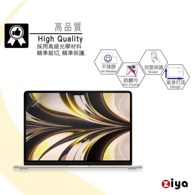 【ZIYA】Apple Macbook Air13 霧面抗刮防指紋螢幕保護貼(AG)