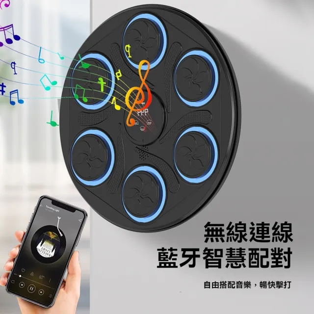 【ANTIAN】智能藍牙音樂拳擊靶 六靶位散打訓練器 RGB動態打拳器 壁掛拳擊訓練靶 搏擊打拳機