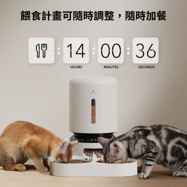 【PETLIBRO】膠囊寵物自動餵食器 連線版 5L 雙碗(可無線 語音呼喚 定時定量 台灣總代理)