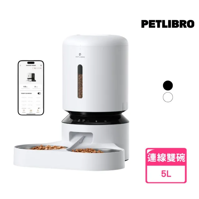 【PETLIBRO】膠囊寵物自動餵食器 連線版 5L 雙碗(可無線 語音呼喚 定時定量 台灣總代理)
