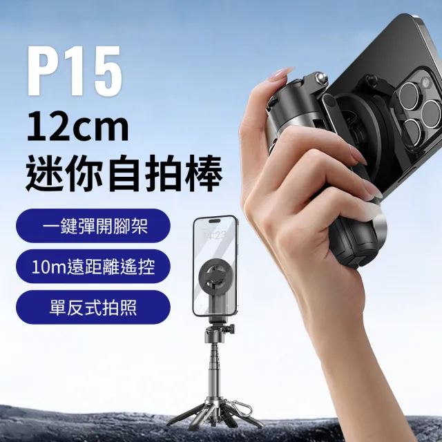 【2026】藍牙自拍棒推薦ptt》10款高評價人氣品牌排行榜 | BALIMAN情報局