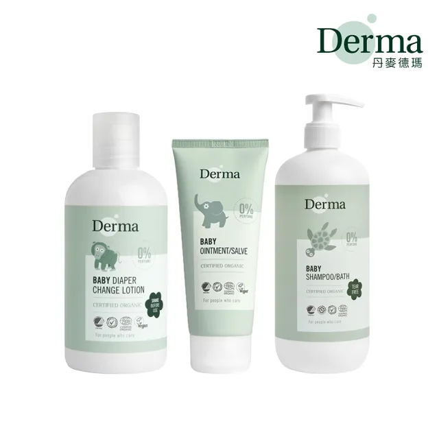 【Derma 丹麥德瑪】寶寶屁屁水嫩呵護組 沐浴露 500ml+萬用膏100ml+乾洗防護乳250ml